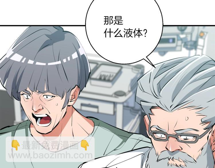 第106话 肿瘤克星74