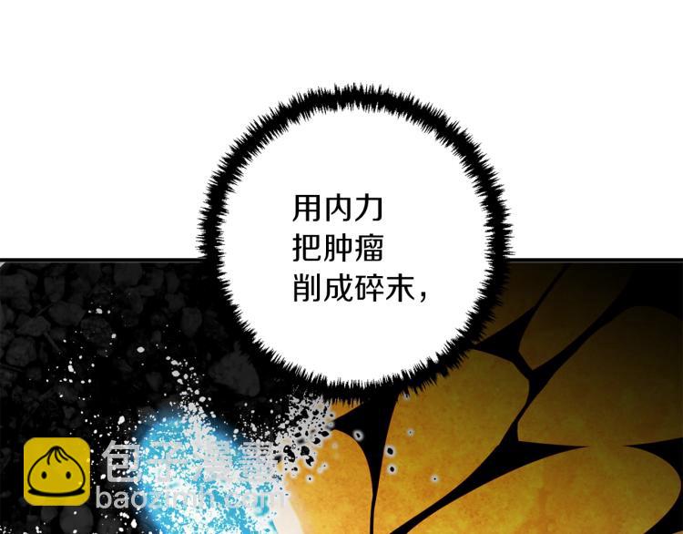 第106话 肿瘤克星76