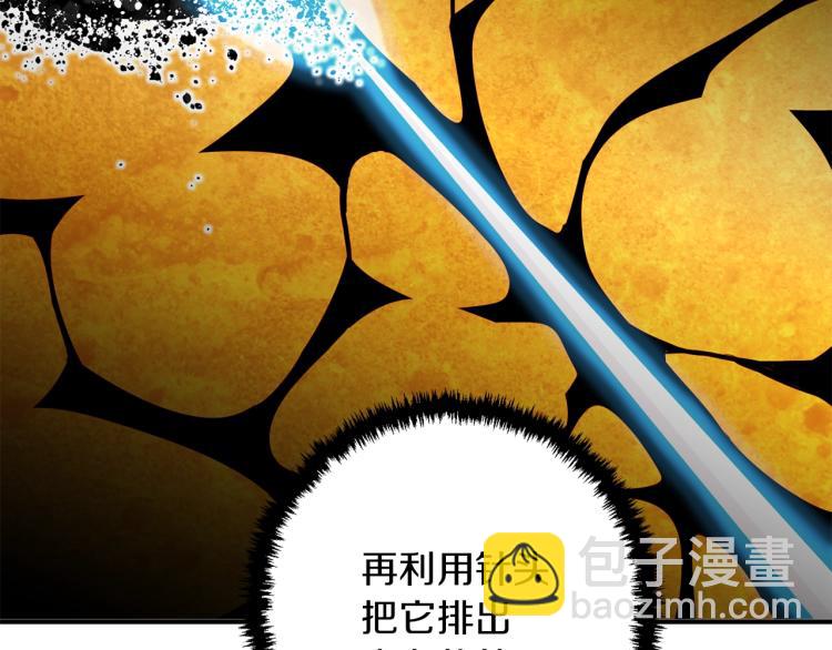 第106话 肿瘤克星77