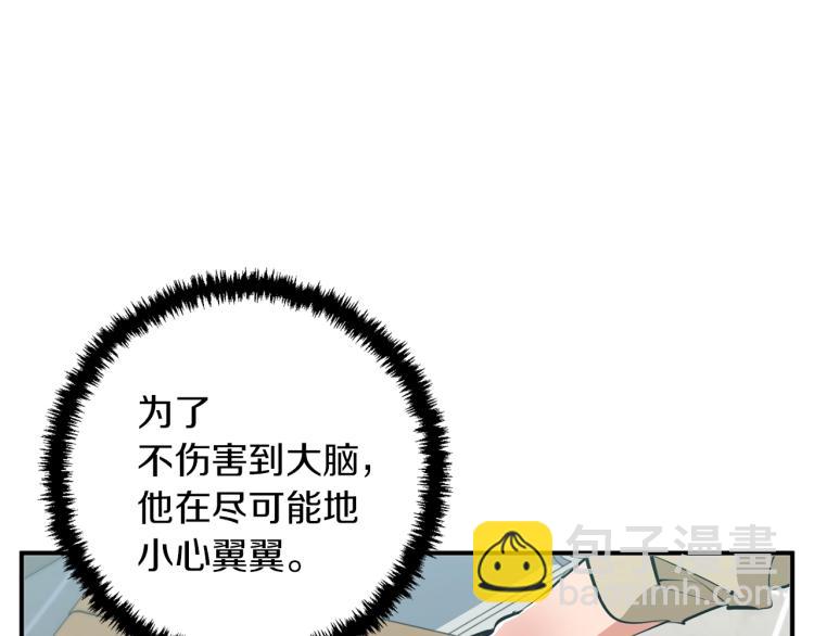 第106话 肿瘤克星82