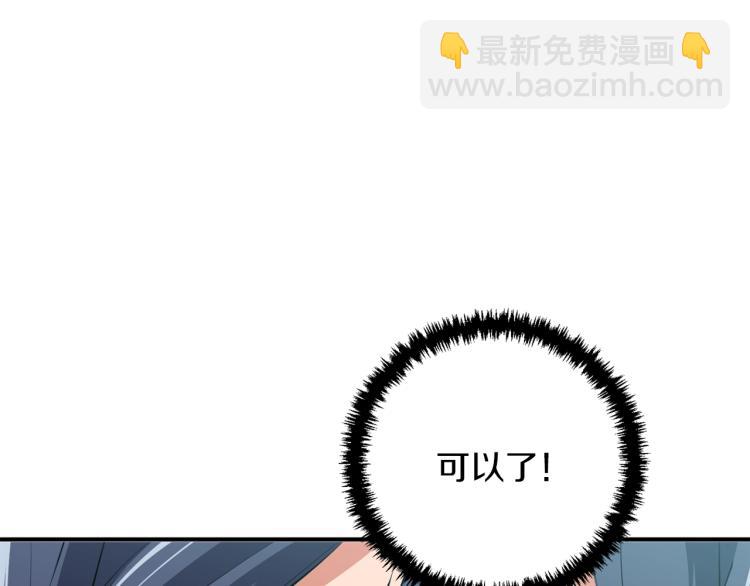 第106话 肿瘤克星84