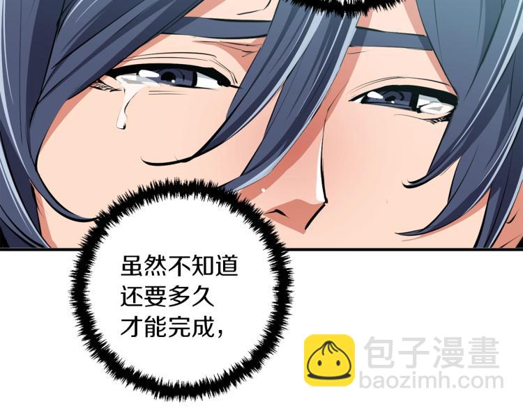 第106话 肿瘤克星85