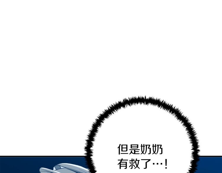 第106话 肿瘤克星86