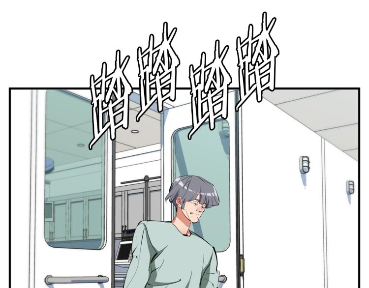第106话 肿瘤克星97