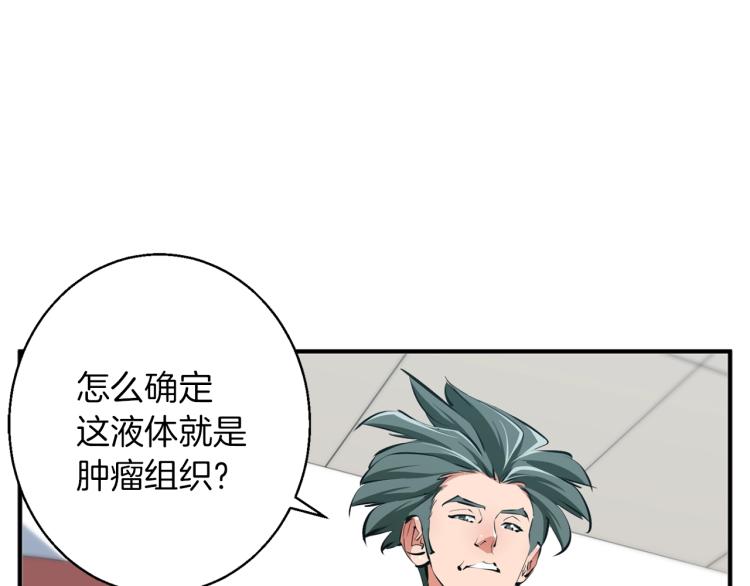第107话 医学奇迹18