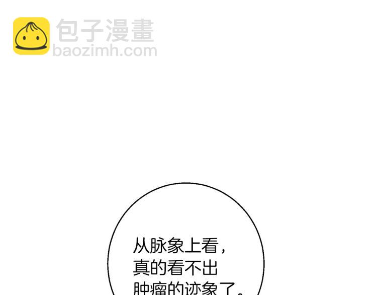 第107话 医学奇迹66