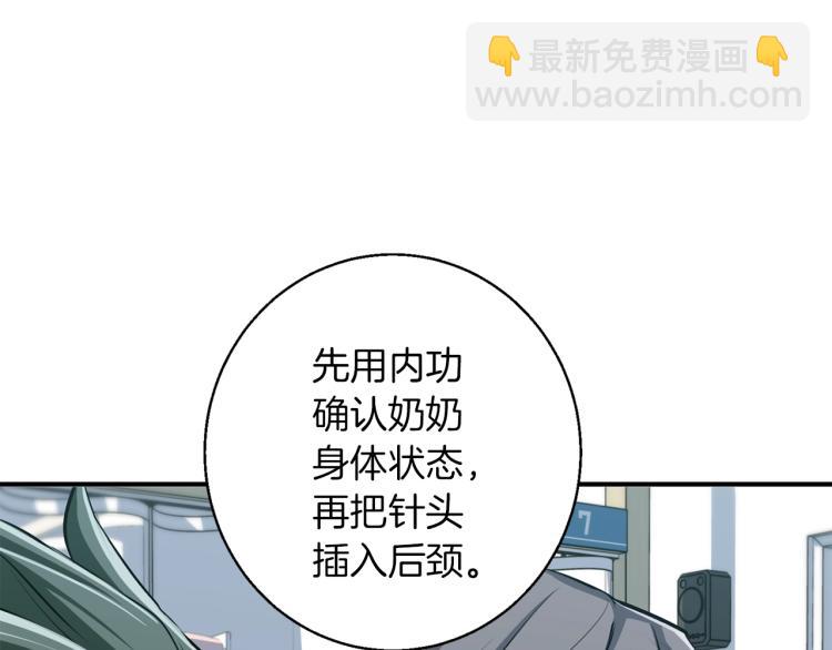 第107话 医学奇迹81