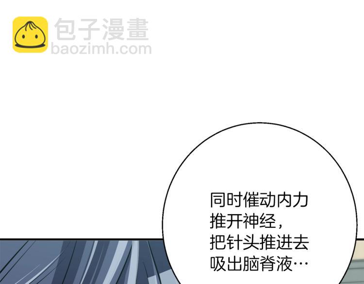 第107话 医学奇迹83