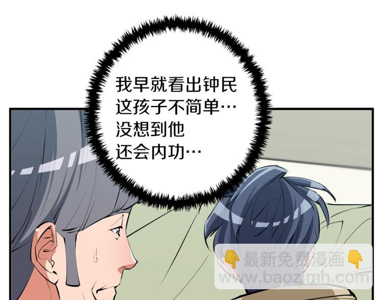 第107话 医学奇迹89