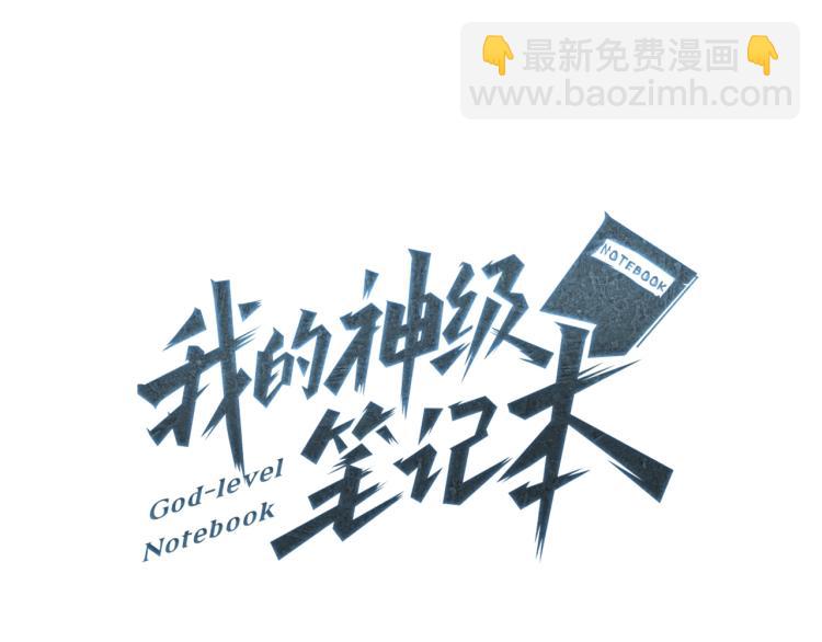 第108话 找上门来11