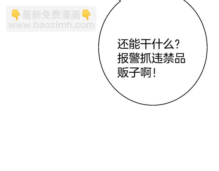 第108话 找上门来118