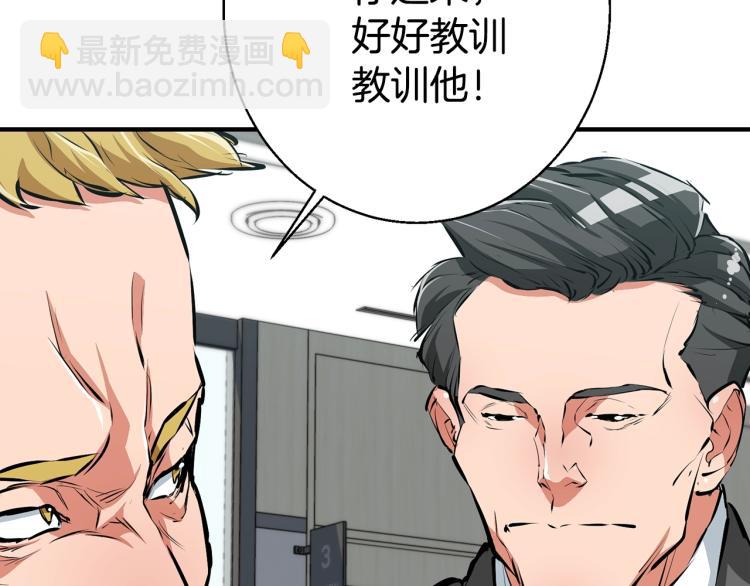 第108话 找上门来121