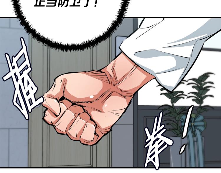 第108话 找上门来143