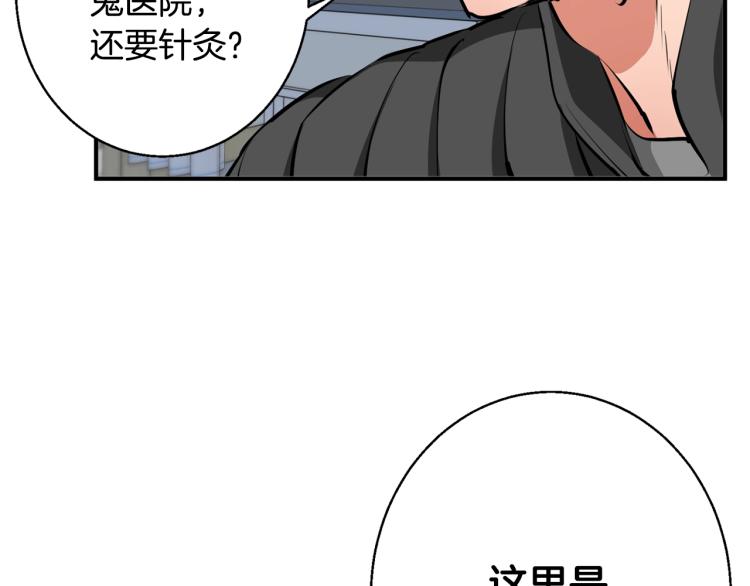 第108话 找上门来26