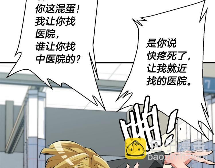 第108话 找上门来29