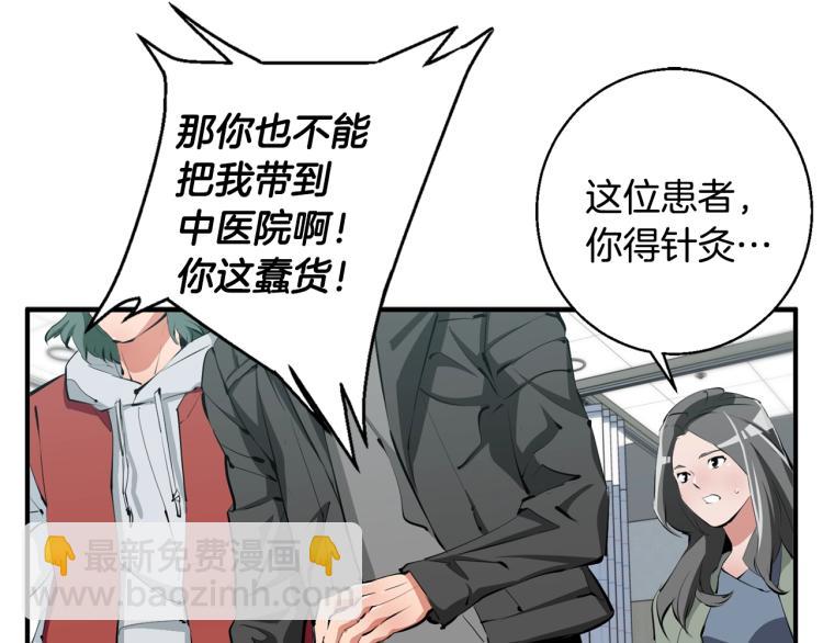 第108话 找上门来33