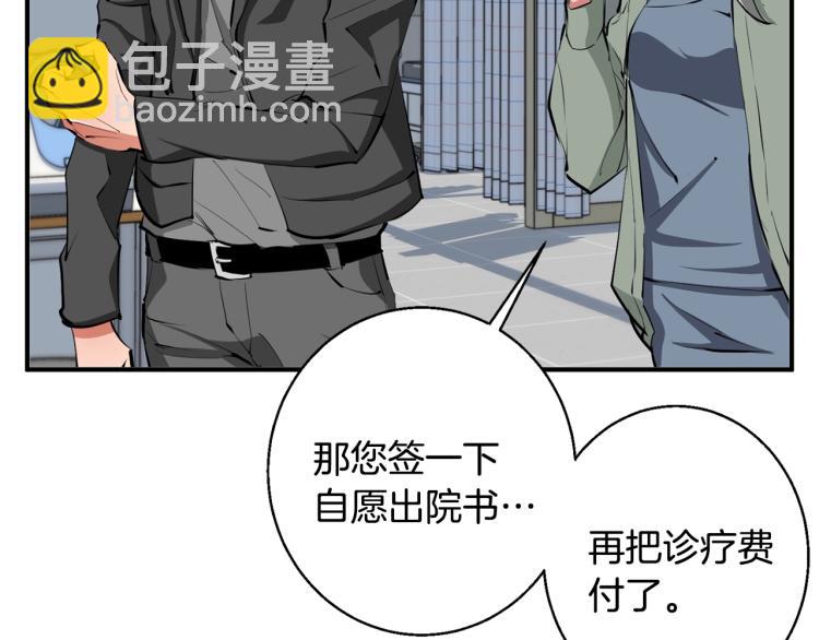 第108话 找上门来36