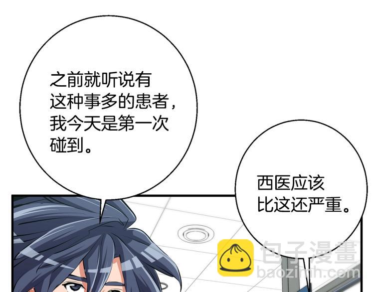 第108话 找上门来56