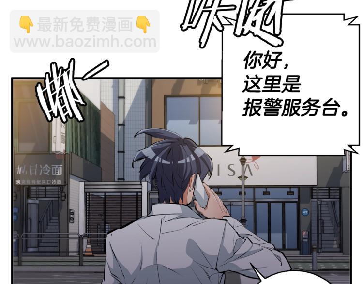 第108话 找上门来76