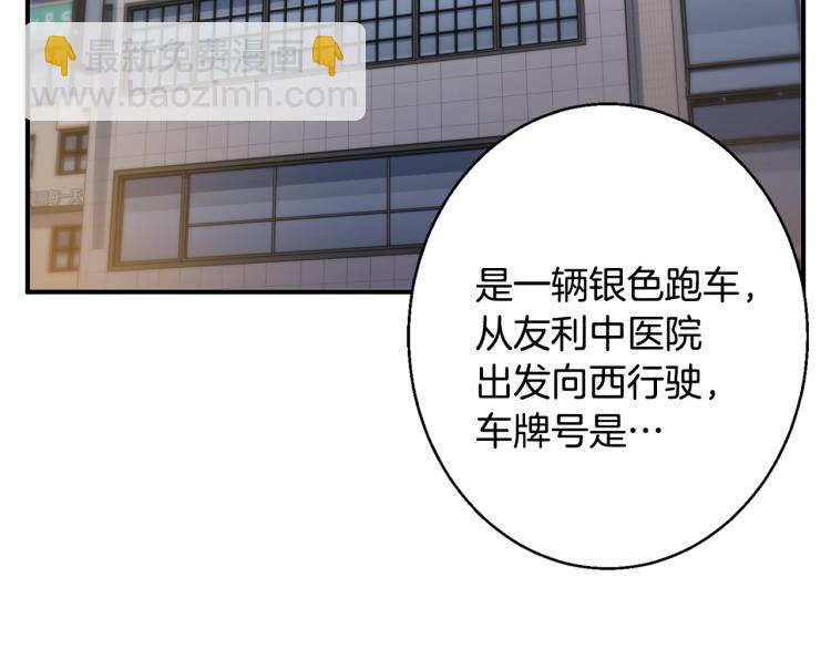 第108话 找上门来79