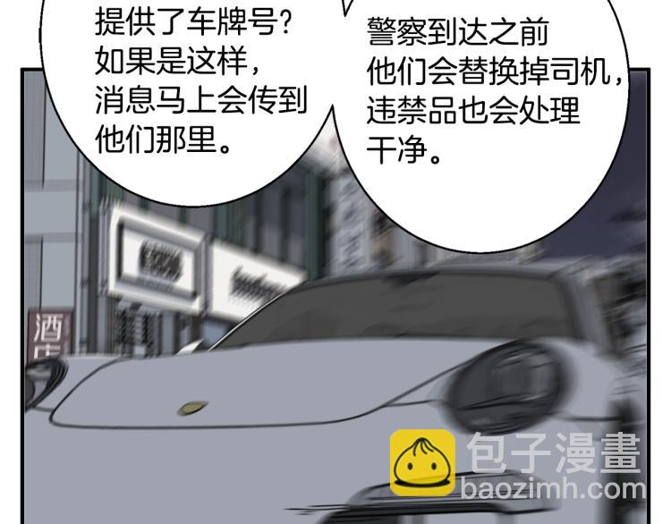第109话 麻烦104
