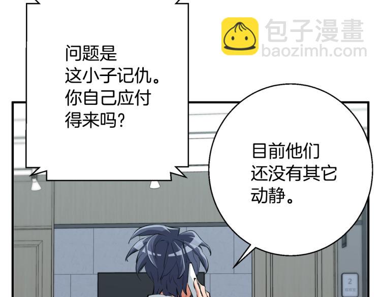 第109话 麻烦106