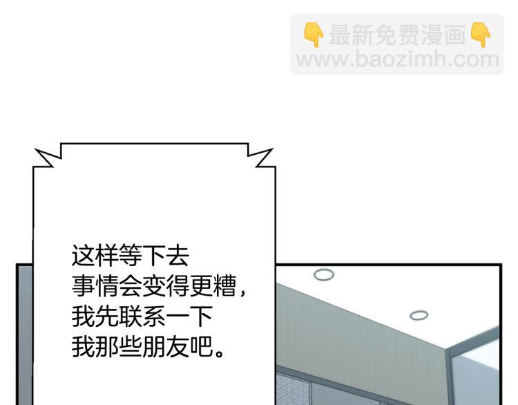 第109话 麻烦108