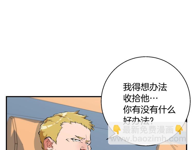 第109话 麻烦113
