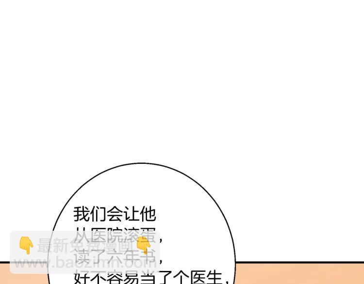 第109话 麻烦120