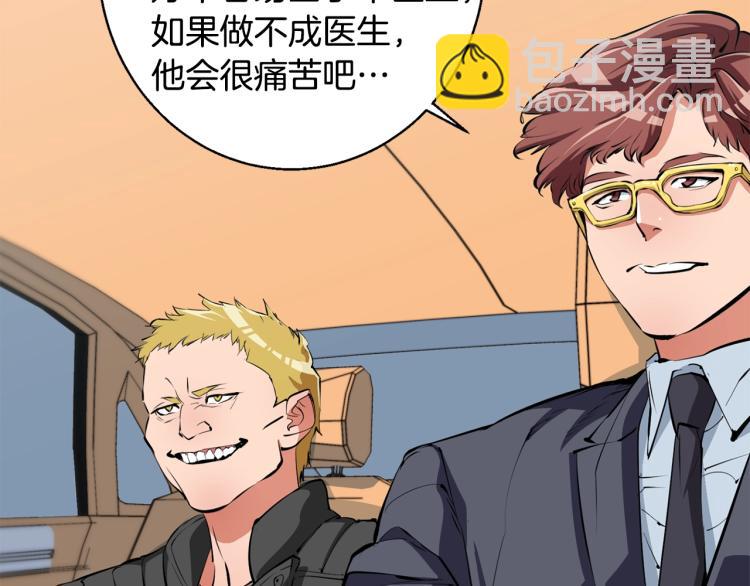 第109话 麻烦121