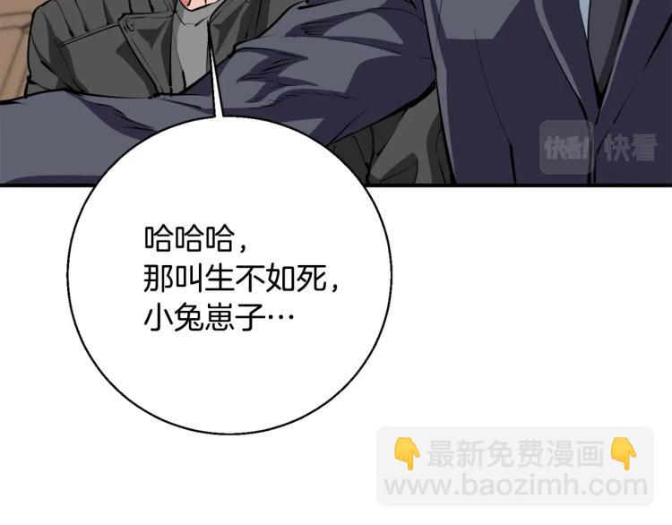 第109话 麻烦122