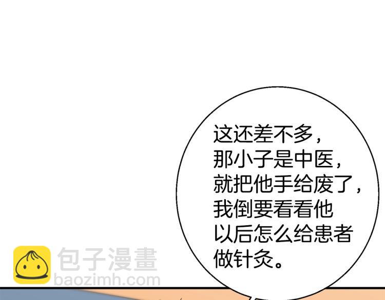 第109话 麻烦132