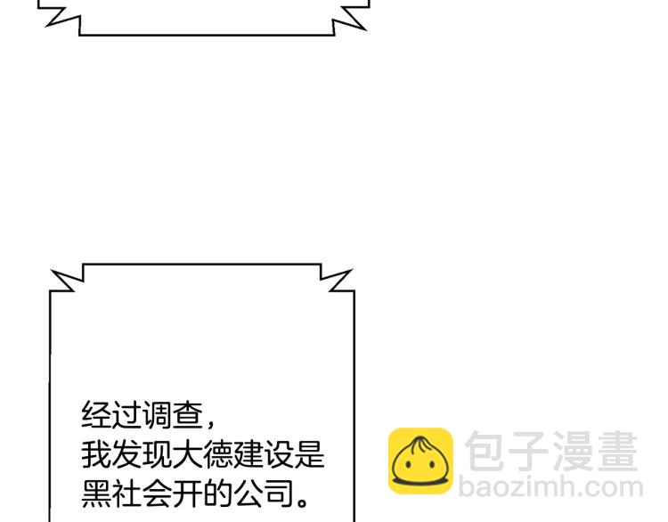 第109话 麻烦156