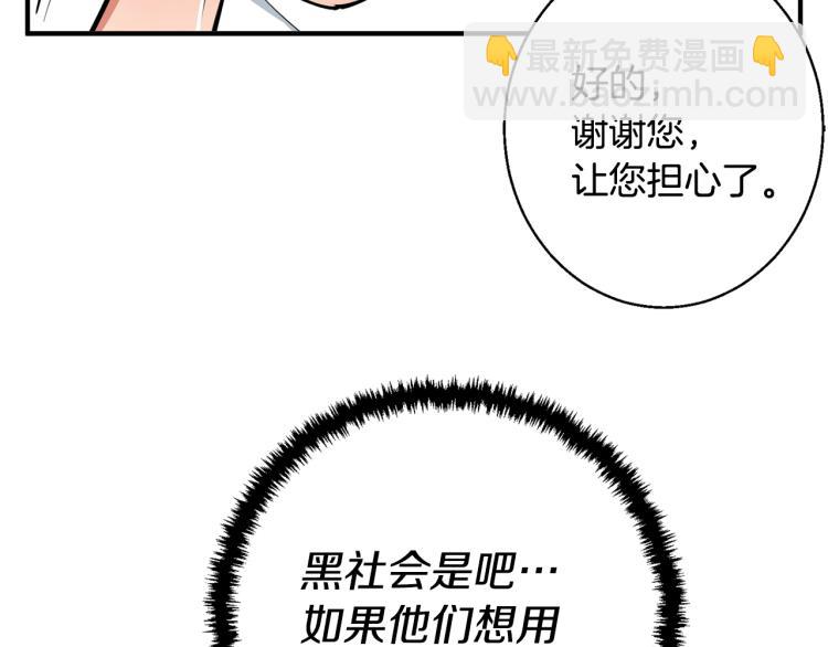 第109话 麻烦167