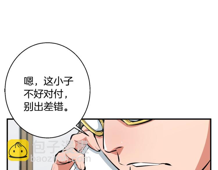 第109话 麻烦185
