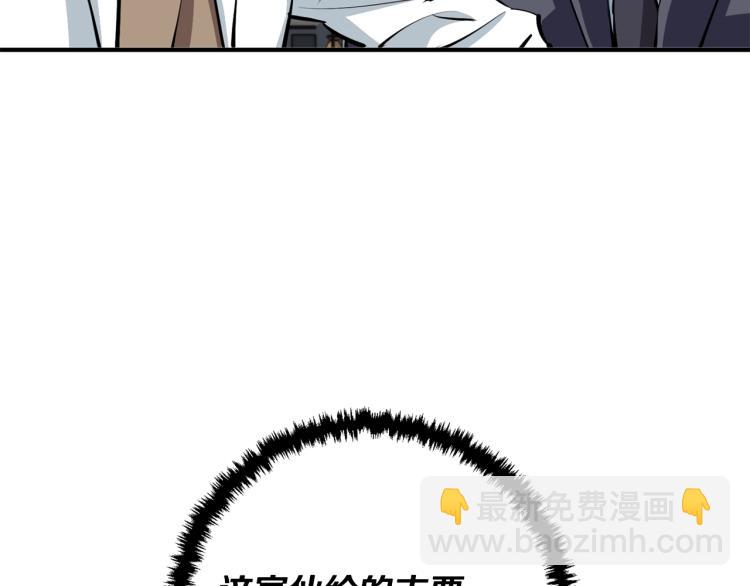 第109话 麻烦24