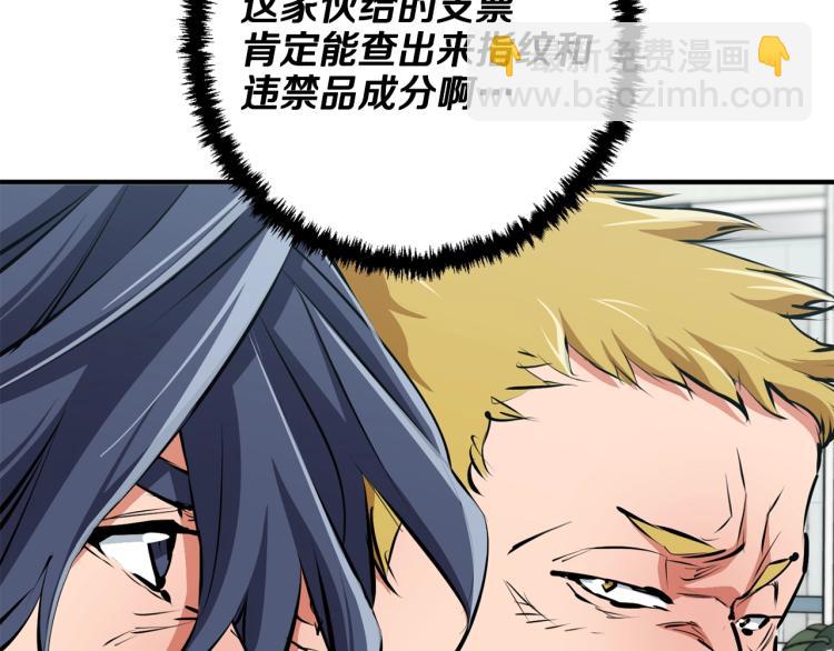 第109话 麻烦25