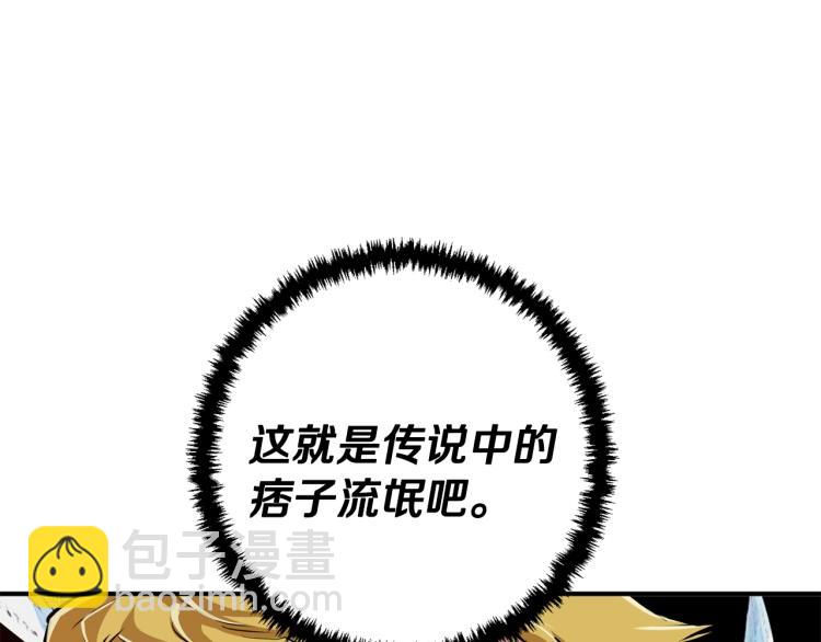 第109话 麻烦30