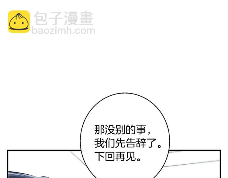 第109话 麻烦33