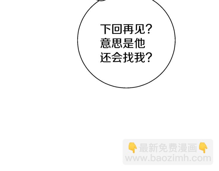 第109话 麻烦35
