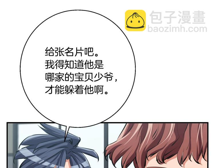 第109话 麻烦36