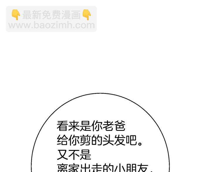 第109话 麻烦41