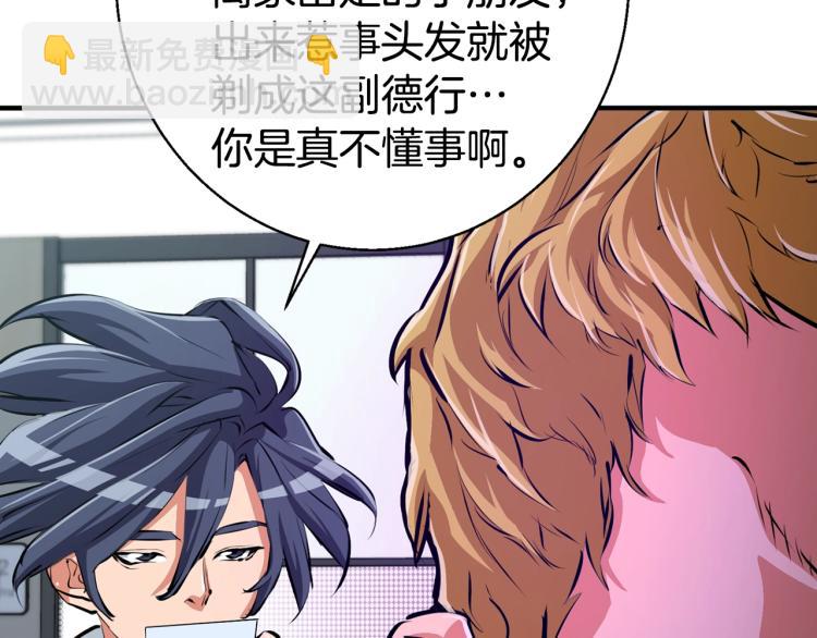第109话 麻烦42