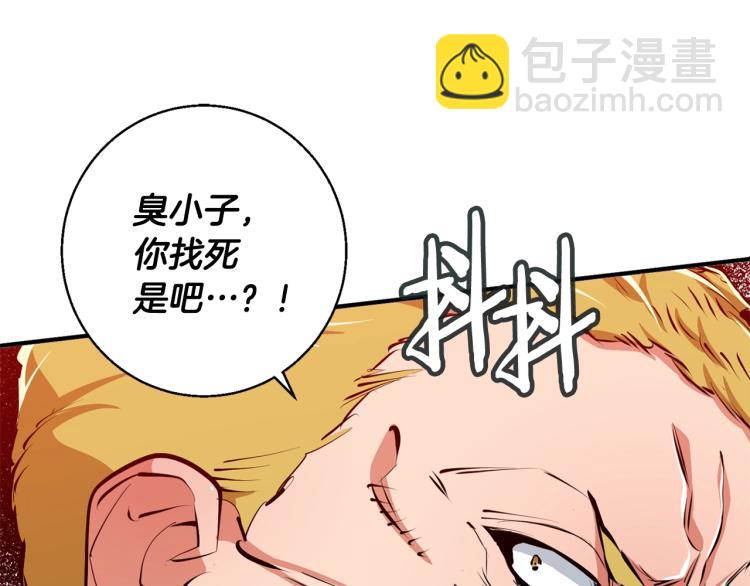 第109话 麻烦5