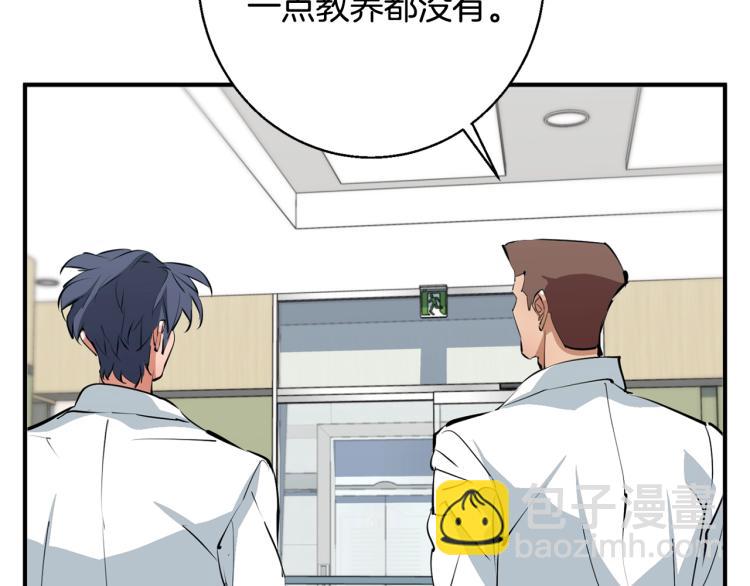 第109话 麻烦65