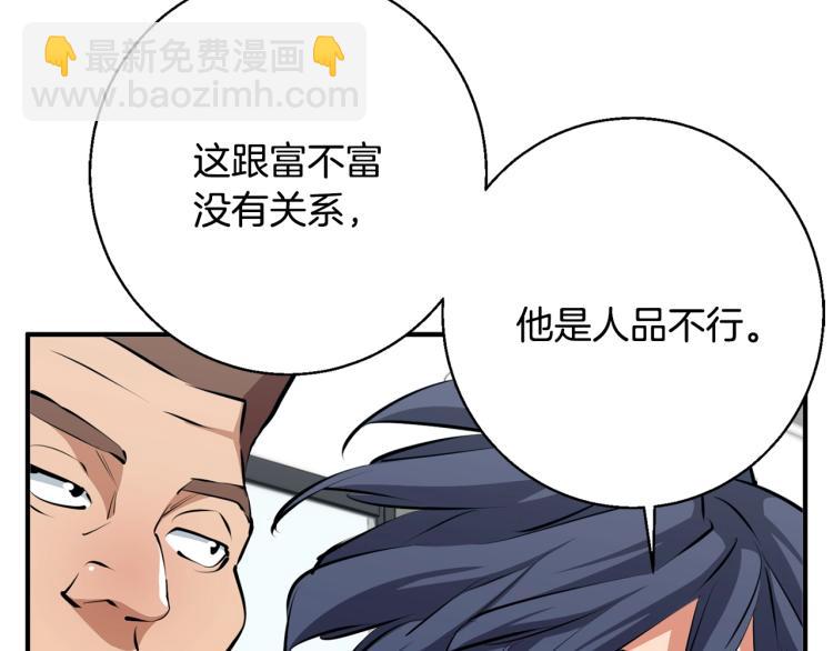 第109话 麻烦67