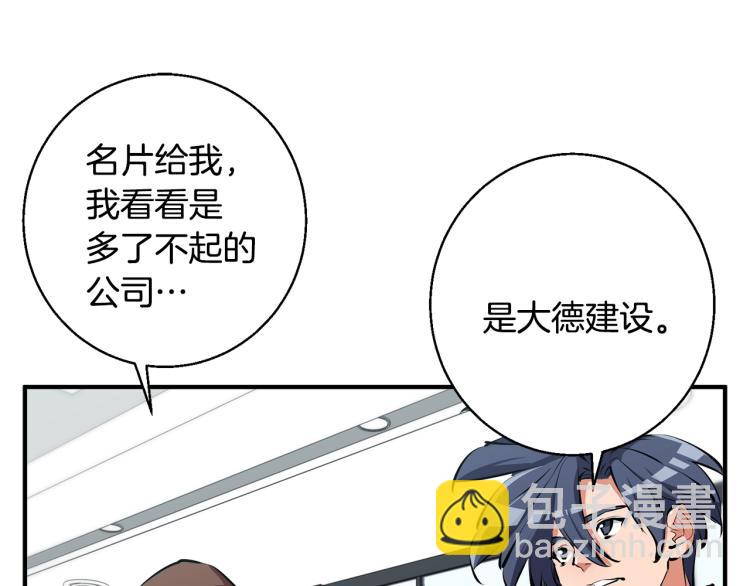 第109话 麻烦75