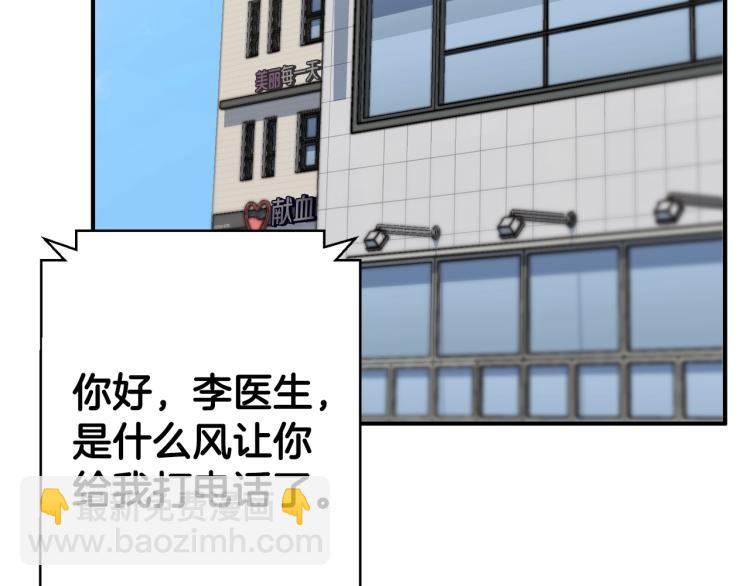 第109话 麻烦84