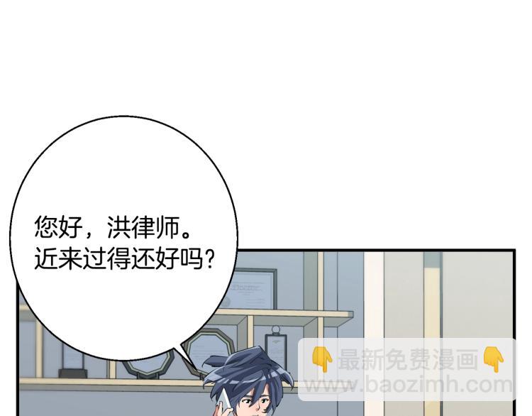 第109话 麻烦86