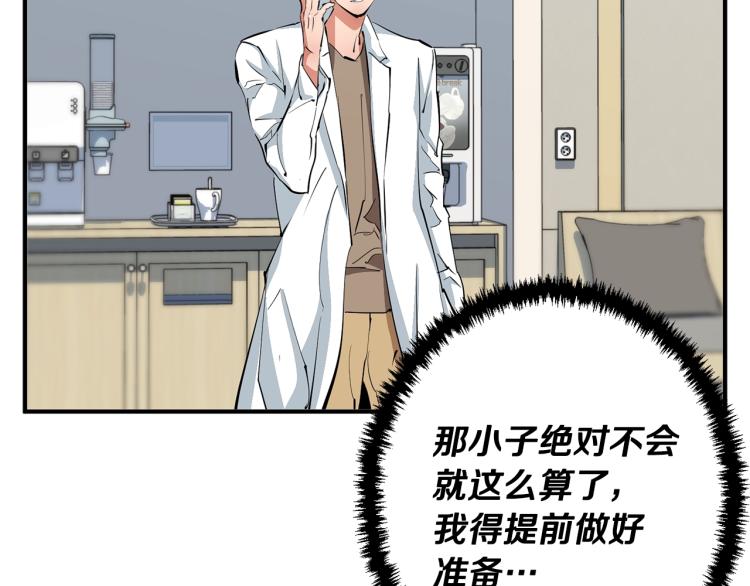 第109话 麻烦87
